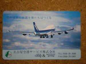 hiko・航空 290-26214 全日空 ANA 名古屋空港サービス テレカ