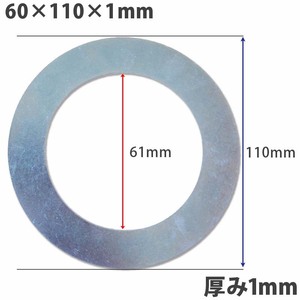 【1個】ガタ調整用 シム リング型内径61ｍｍ 外径110ｍｍ 厚さ1ｍｍ ワッシャー 部品 バケット パワーショベル ユンボ ショベル