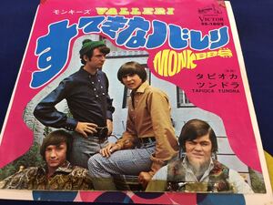 The Monkees★中古7’シングル国内盤「モンキーズ～すてきなバレリ」