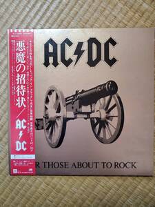 帯付き AC/DC 悪魔の招待状　国内盤 FOR THOSE ABOUT TO ROCK