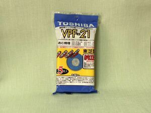 送料無料 東芝 TOSHIBA 純正 紙パック VPF-21 5枚入 純正ダストパック バラし発送 掃除機パック