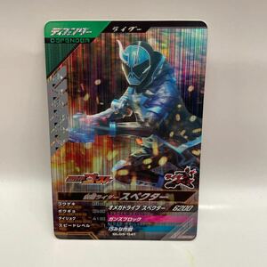 新品　未使用　ガンバレジェンズ　GL05-041 SR 仮面ライダースペクター