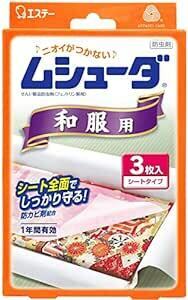 ムシューダ 1年間有効 防虫剤 和服用 着物 3枚