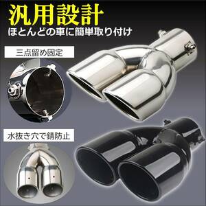 NEW　マフラーカッター　2本出し　ワンボックス車対応　ストレート　ブラック