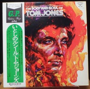 【MV051】TOM JONES「The Body And Soul Of Tom Jones (いとしのルシール)」, 73 JPN(帯) 初回盤