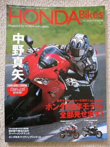 HONDA Bikes Vol.20　ホンダ08年モデル全部見せます