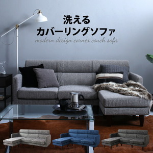 ソファー ３人掛け コーナーカウチソファ/1902_13 SP corner couch 3P ブラック