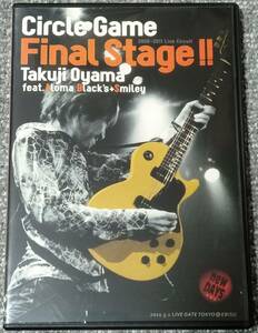 2CD+DVD　小山卓治　「CIRCLE GAME:Final Stage!!」