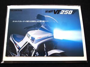 ホンダ　ＶＴ２５０Ｆ　新型　１９８４年　希少カタログ・美美品セット・送料込み