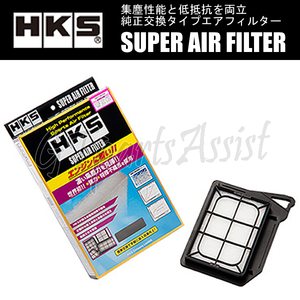 HKS SUPER AIR FILTER 純正交換タイプエアフィルター シビック FL1 L15C(TURBO) 21/09- 70017-AH119 CIVIC