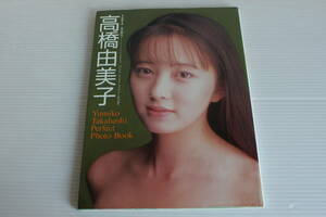 BOMB！MOMOCO特別編集 パワーボム！ 高橋由美子　Yumiko Takahashi Perfect Photo Book GAKKEN フォトブック