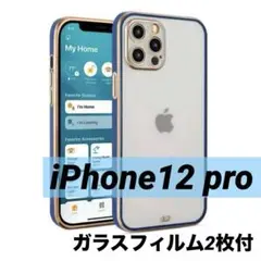 iPhone 12 Pro ケース ガラスフィルム2枚付き 透明電気メッキ