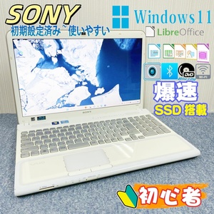 Sony　ノートパソコン　Windows11 　オフィス付き　爆速SSD搭載　初期設定済み