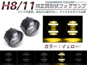 LEDデイライト内蔵★プロジェクターフォグランプ セレナハイウェイスター C25系 黄色 2個セット ライトキット ユニット 本体 後付け 交換