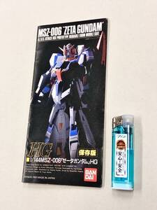 即決！当時品！説明書「旧HG 1/144 MSZ-006 ゼータガンダムHG：Zガンダム　バンダイ　ガンプラ　カトキハジメ」送料込！