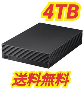 【送料無料・美品】BUFFALO 4TB USB 3.2(Gen1)対応 外付けHDD テレビ録画＆PS4対応 HD-EDS4U3-BE