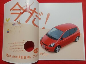 ○送料無料【ホンダ フィット】カタログ 2001年7月 GD1/GD2 HONDA FIT W/A/Y 