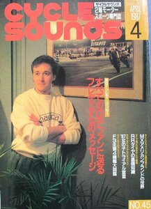 貴重　新同◆CYCLE SOUNDS　サイクルサウンズ 1987/4　 No.45　　激白！ フレディー・スペンサー