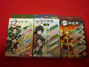 鬼滅の刃/絆創膏/VOL.2★5種×2枚＝10枚入×3箱★竈門炭治郎/竈門禰豆子/煉獄杏寿郎/我妻善逸/嘴平伊之助/胡蝶しのぶ/冨岡義勇/猗窩座/魘夢