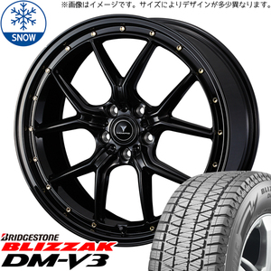 255/45R20 スタッドレスタイヤホイールセット アウトランダー etc (BRIDGESTONE DM-V3 & NOVARIS ASSETE S1 5穴 114.3)