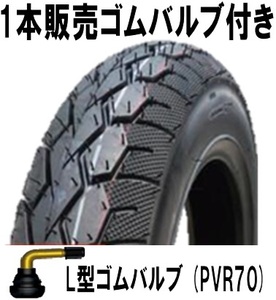 ◆1本販売送料込2,350円～ RUISHENG RUBBER 3.00-10 CY301 L型ゴムバルブ付 スクータータイヤ チューブレス