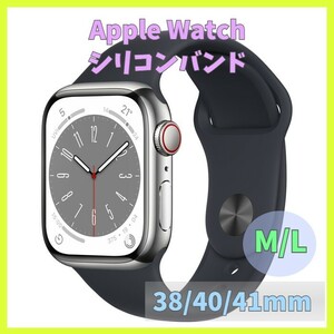 Apple Watch バンド band シリコン 38mm 40mm 41mm series SE 7 6 5 4 3 2 1 黒 ブラック 無地 アップルウォッチ シリーズ ラバー m2he