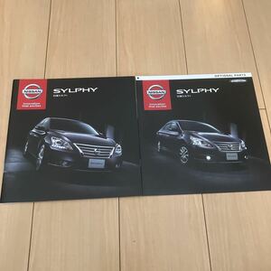 2020年4月版 日産 シルフィ SYLPHY カタログ (240520)