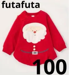 バースデイ futafuta クリスマス サンタ プルオーバー 100