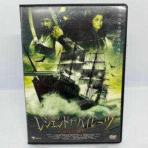 【DVD】レジェンド　オブ　パイレーツ　　　