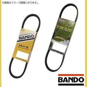 4PK850K RAFK295 モコ MG21S ファンベルト クーラーベルト バンドー BANDO 日産 2点セット