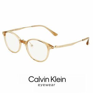 新品 レディース カルバンクライン メガネ ck23555lb-200 49mm female calvin klein 眼鏡 ボストン コンビネーション フレーム ブラウン