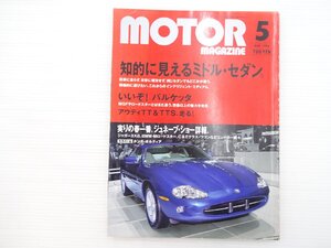 K2L MOTORMAGAZINE/ジャガーXK8 オルティア レジェンド レパード フォードトーラスワゴンGL シトロエンエグザンティアブレーク 67