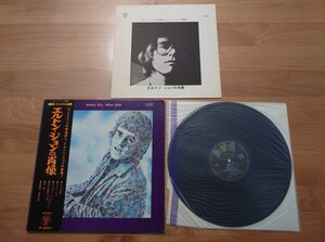 ★エルトン・ジョン Elton John★エルトン・ジョンの肖像 Empty Sky★FP-80051★帯付★OBI★中古LP★帯、ジャケット経年汚れ、傷み