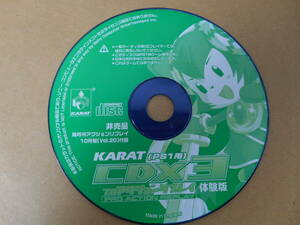 付録、非売品 KARAT(PS2用）CDX3 隔月刊 アクションリプレイ 体験版 １０月号 (vol.20) 田４５Cケース中 