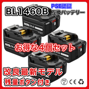 (A) マキタ 互換 BL1460B 4個 バッテリー14.4v 6000mAh 6.0Ah MAKITA 送料無料 BL1430 BL1450 BL1460 BL1430B BL1450B DC18RC DC18RF 対応