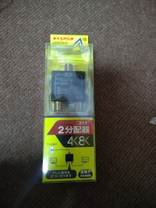 MASPRO　マスプロ 2分配器　2SPEDW-P