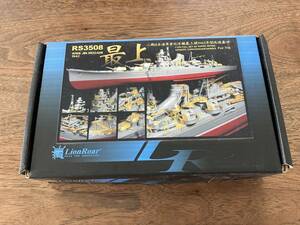 1/350 重巡洋艦最上（1942）エッチングパーツF 欠品補充に（ライオンロア RS3508）　