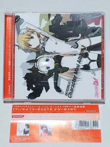 即決 CD スカイガールズ キャラクターミニアルバム1＆2