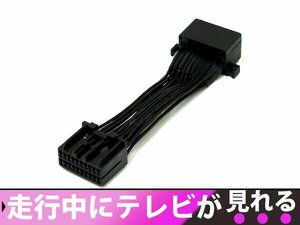 ホンダ純正メーカーナビ インテグラ DC5 H13.7～H15.9 走行中テレビが見れる！テレビキット