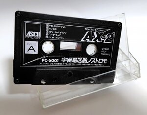 【同梱OK】 PC-6001 ■ アミューズメント・パッケージ AX-1 ■ 宇宙輸送船ノストロモ ■ デュアル・エイリアン ■ イン・ザ・ウッズ