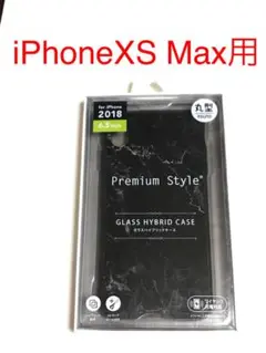 4010 iPhoneXS MAX用 ガラスハイブリッドケース マーブルブラック