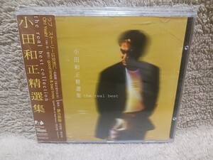 小田和正／精選集 the real best collection／帯付き／香港盤／FHCH50145