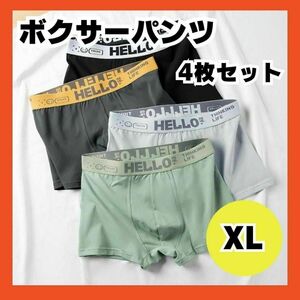 ボクサーパンツ XL メンズ 4枚 セット 下着 大きいサイズ 無地 ロゴ