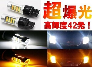 21★超爆光★ LED T20 12v ダブル ウインカー ポジション ツインカラー ホワイト アンバー キャンセラー内蔵 スモール/ウィンカー 2個