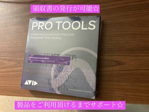 パッケージ版☆新品即決☆Avid Pro Tools STUDIO 最新版 永久版 1年分の無償アップグレード付き　アビッド プロツールス