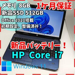 【HP】高性能i7 新品SSD512GB 8GB ブルー ノートPC Core i7 3612QM　送料無料 office2021認証済み