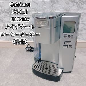 Cuisinart SS-10J SILVER クイジナート コーヒーメーカー