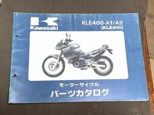 KLE400 パーツリスト パーツカタログ カワサキ KAWASAKI