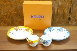 【未使用/保管品】 KENZO/ケンゾー オルレアン マグ付ペアカレー ブルー/イエロー 花柄 皿 カップ 食器 2014172