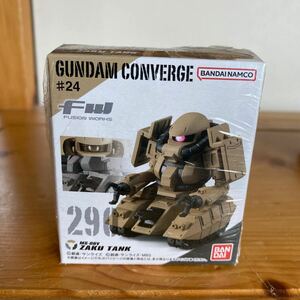 GUNDAM CONVERGE ガンダムコンバージ ♯24 FW 290 MS-06V ZAKU TANK ザクタンク 